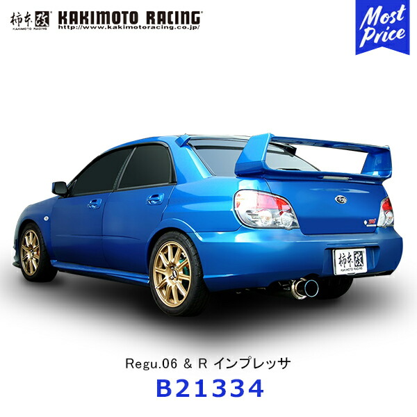 柿本改 マフラー Regu.06&R スバル インプレッサ WRX STI【B21334】| KAKIMOTO カキモトレーシング レグ06R SUBARU IMPREZZA フルマフラー JASMA認定 排気系 チューニング チタン風テール 59,246円