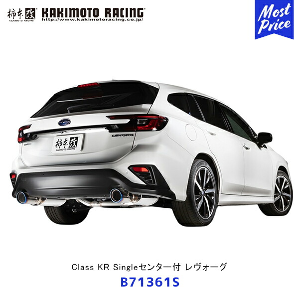 楽天市場】柿本改 マフラー Regu.06 & R Singleセンター付 スバル