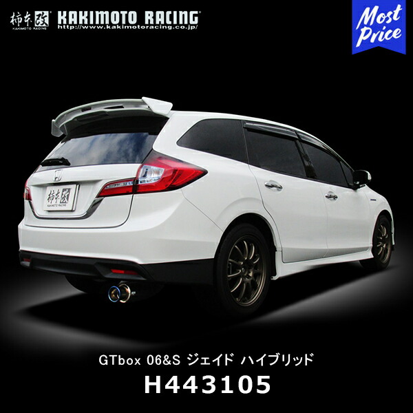 HONDA ホンダ 純正 JADE ジェイド テールゲートスポイラー モダンスティールメタリック 2017.3〜仕様変更 08F02-T4R-0A0 HONDA ホンダ 純正 JADE ジェイド テールゲートスポイラー モダン