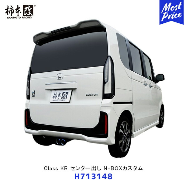 楽天市場】柿本改 マフラー Class KR センター出し N-BOXカスタム
