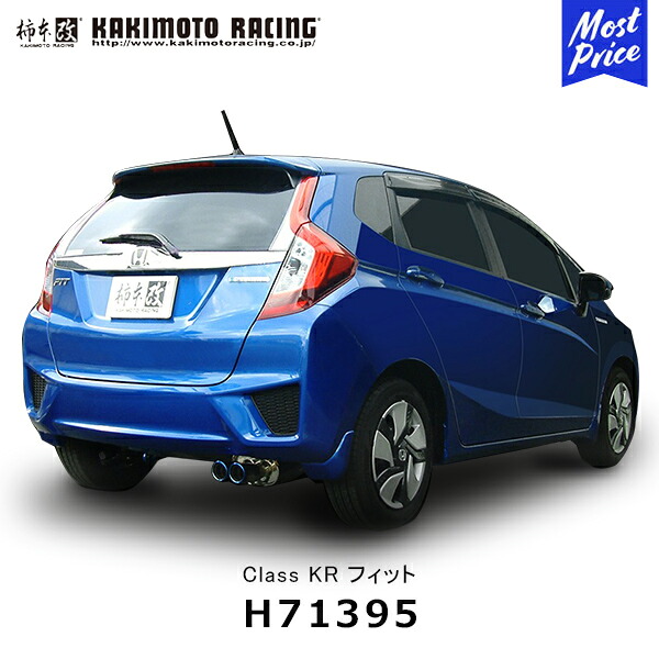柿本改 マフラー Class KR フィット リアピースのみ【H71395】| カキモト KAKIMOTO クラス ケーアール FIT e:HEV ハイブリッド スポーツマフラー 車検対応｜モーストプライス