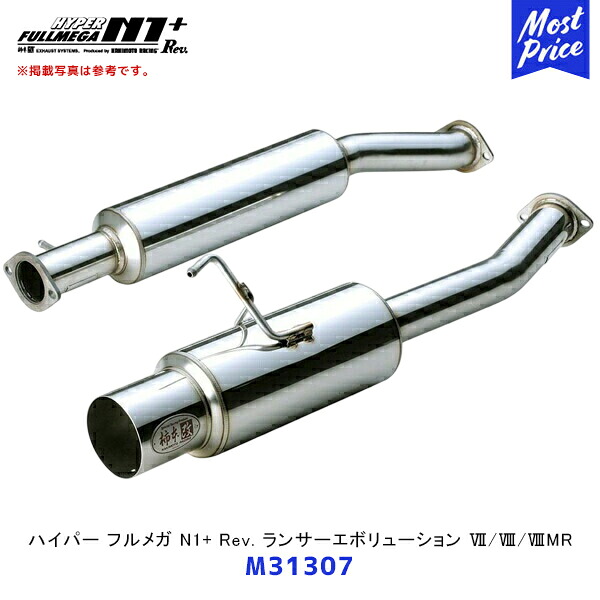 柿本 改 マフラー ハイパーフルメガ N1+ Rev. ランサーエボリューション VII / VIII / VIIIMR【M31307】| エキゾースト 排気系 サーキット ドレスアップ カスタム カキモト レーシング オールステンレス ランエボ