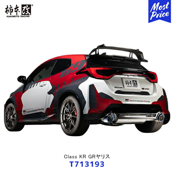 GRヤリス 後期型 柿本センターパイプ 柿本改 柿本 改 マフラー GRヤリス/GRMN センターパイプ 純正触媒