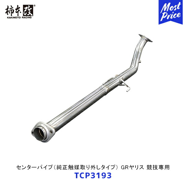 トラストGReddyサーキットスペックフロントパイプ GRヤリス GXPA16 楽天市場】TRUST トラスト GReddyサーキットスペック