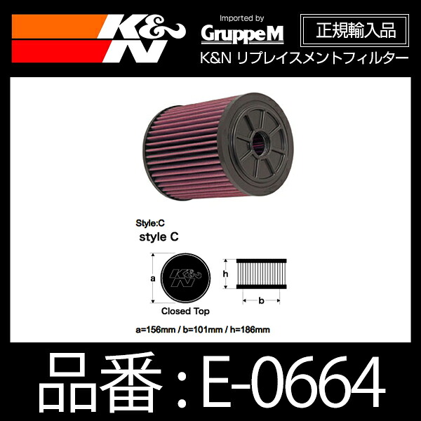 K&N リプレイスメントフィルター AUDI RS6/RS7(C7)4.0 TWIN TURBO('13-)用【E-0664】｜モーストプライス 16,157円