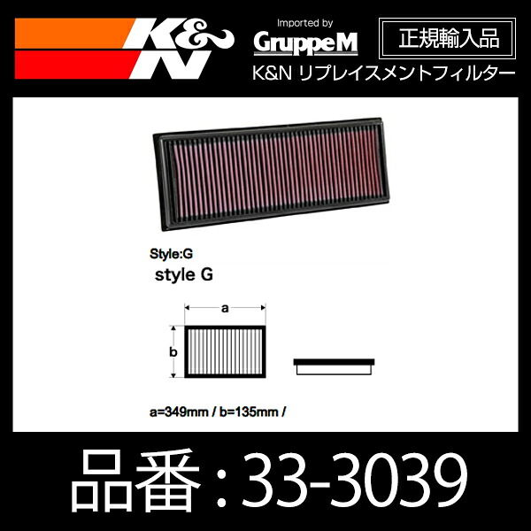 K&N リプレイスメントフィルター PEUGEOT 2008/208/308 1.2T,CITROEN DS3 1.2L用【33-3039】|モーストプライス
