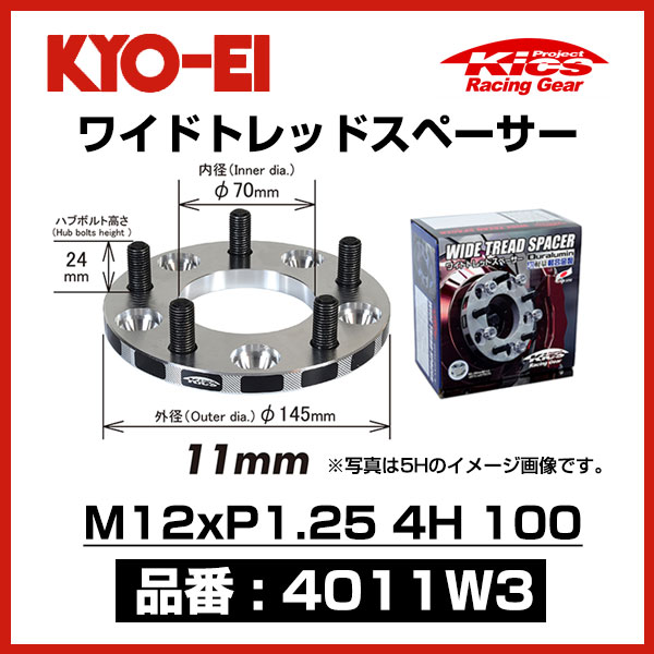 1年保証』 KYO-EI ワイドトレッドスペーサー M12xP1.25 4穴 100 厚み11mm 2