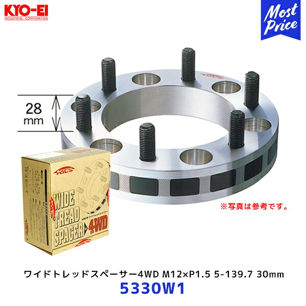 協永産業 ワイドトレッドスペーサー 4WD車用 30mm M12&times;P1.5 5-139.7【5330W1】| KYO-EI キョーエイ キックス ワイトレ｜モーストプライス