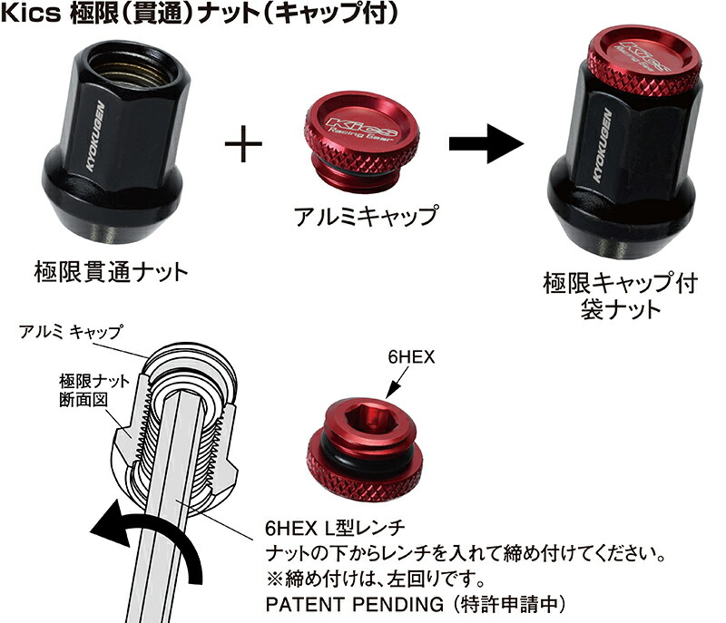 KYO-EI 協永産業 極限 貫通ナット ブラック アルミキャップ付き 16個入