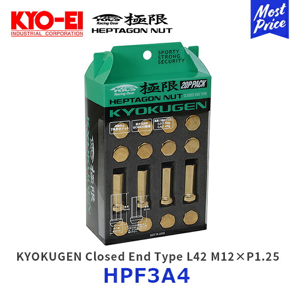 KYO-EI 協永産業 Kics ヘプタゴンナット 極限 クローズドエンド タイプL42 M12×P1.25 ゴールド 20個入り【HPF3A4】| 協永 KYOEI キョーエイ KYOKUGEN Closed End Type L42 Gold ホイールナット