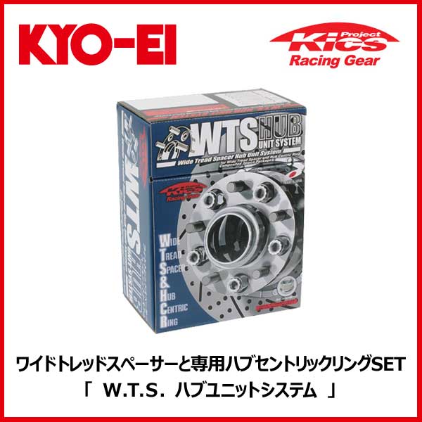 KYO-EI KICS W.T.S. ハブユニットシステム M12X1.25 5HOLE PCD：114.3 厚み：11mm （外径：145mm 内径：66mm）【5111W3-66】| キョーエイ 協永産業 キックス ワイドトレッドスペーサー 専用ハブリングセット ワイトレ ハブセントリックリング画像