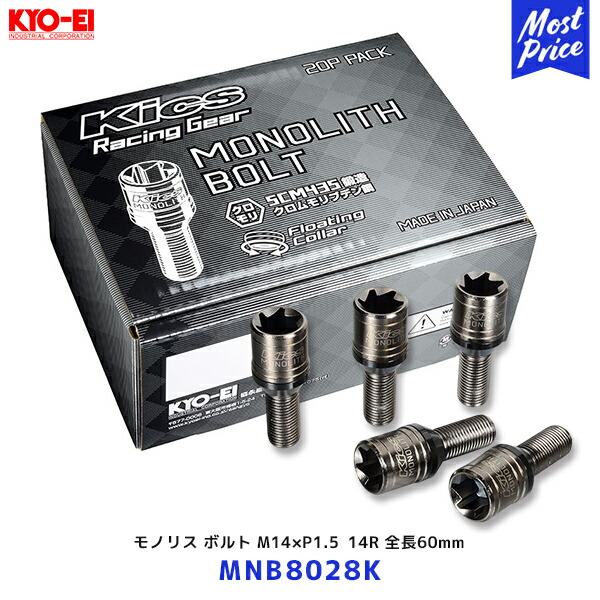 送料込み！！KYO-EI ボルトM14×P1.5 17HEX 20個セット！ KYO-EI ラグボルト M14×P1.5 17HEX ブラック 全長52mm首下28mm