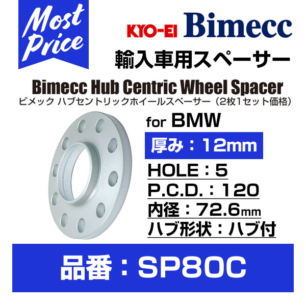 楽天市場】KYO-EI ワイドトレッドスペーサー専用ハブセントリックリング 【W2566】 ハブ径 66mm 外径 73mm 厚み 25mm 2個入り  : モーストプライス