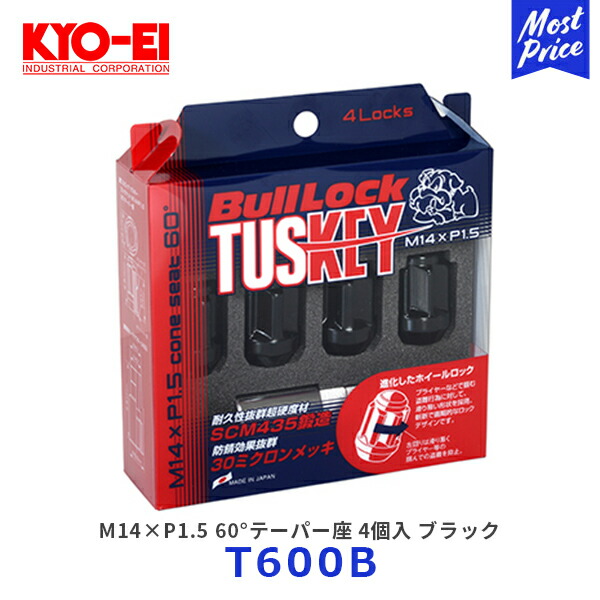 McGard マックガード ロックナット黒 テーパー（60°） M14×1.5 screate_mcg-35267