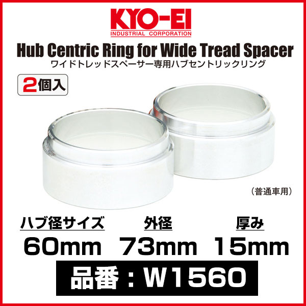 楽天市場】【P2倍】KYO-EI KICS W.T.S.HUB UNIT SYSTEM M12X1.25 5HOLE PCD：100 厚み：15mm （ 外径：145mm 内径：56mm）【5015W3-56】 : モーストプライス