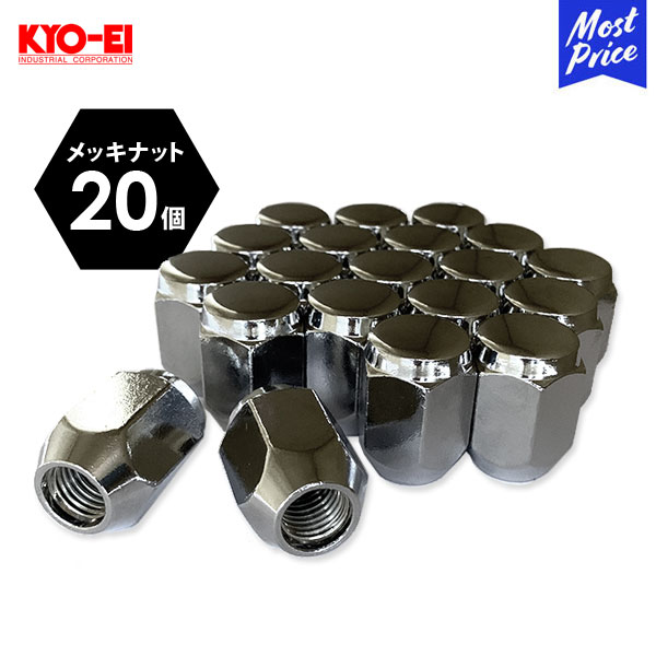 【楽天市場】KYO-EI 協永産業 RE Guard ロックナットセット（盗難防止ロック4個＋ナット16個入り） ブラック M14xP1.5 :  モーストプライス