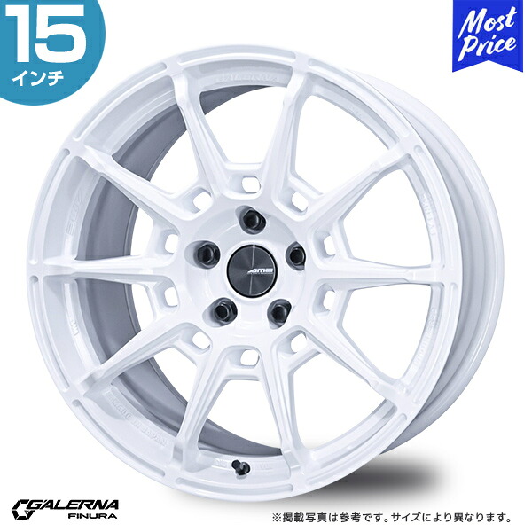 AME ガレルナ レフィーノ 15インチ 4.5J 45 4-100 レーシングホワイト ホイール1本 | GALERNA REFINO 共豊 スポーク ENKEI アルト スペーシア ソリオ ハスラー ワゴンR タフト ミラ ムーヴ デイズ N-BOX ek ルーミー 白ホイ｜モーストプライス