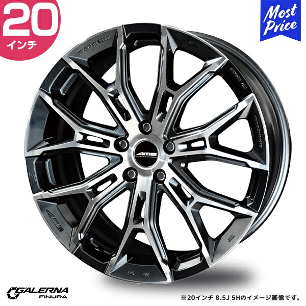 AME ガレルナ フィヌラ 20インチ 8.5J 35 5-114.3 ブルーガンメタリック×ポリッシュ ホイール1本 | GALERNA FINURA 共豊 30アルファード/ヴェルファイア ハリアー レクサスNX レクサスRX|モーストプライス