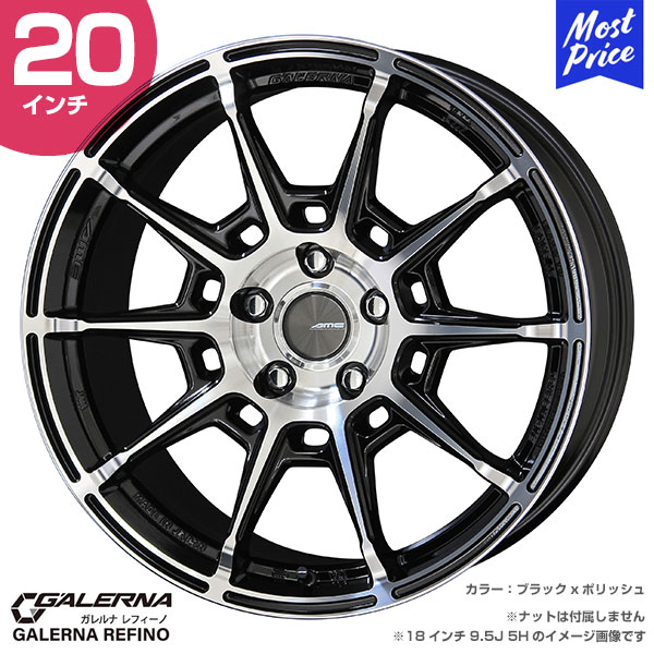 GALERNA REFINO ガレルナ レフィーノ 20インチ 8.5J 45 5-114.3 ブラックxポリッシュ ホイール1本 | AME 共豊 スポーク MADE by ENKEI MATプロセス 国内生産 軽量 高剛性 高品質 JAPAN アルミホイール カムリ クラウン CX-5 CX-8｜モーストプライス
