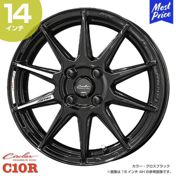 CIRCLAR サーキュラー C10R 14インチ 4.5J 45 4-100 ホイール1本 | AME 共豊 スポーク 軽 N-ONE ワゴンR デイズ N-BOX カスタム ドレスアップ アルミホイール｜モーストプライス