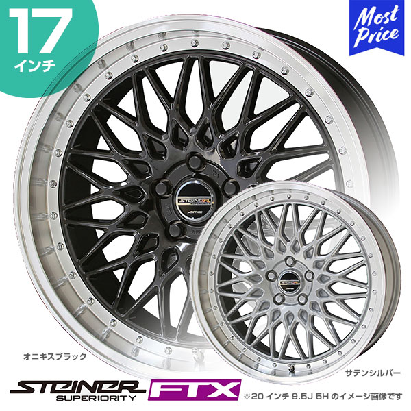 楽天市場】STEINER シュタイナー FTX 18インチ 7.5J 48/53 5
