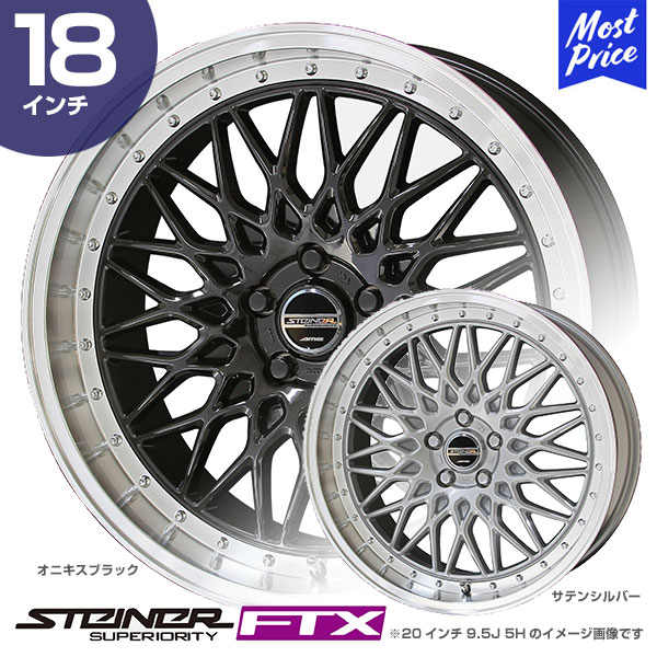 楽天市場】STEINER シュタイナー FTX 20インチ 9.5J 40 5-114.3 