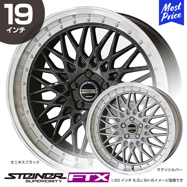 ほぼ新品！19インチ　9J 共豊　シュタイナー　FTX　4本セット 楽天市場】共豊 シュタイナー FTX 19インチ 5H114.3 9J +40 1本
