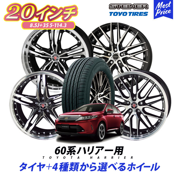 楽天市場】60系 ハリアー タイヤホイールセット 245/45R20