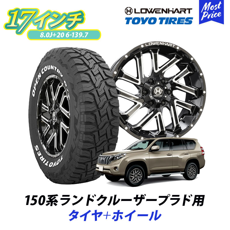 【楽天市場】150系 ランドクルーザー プラド タイヤホイールセット 