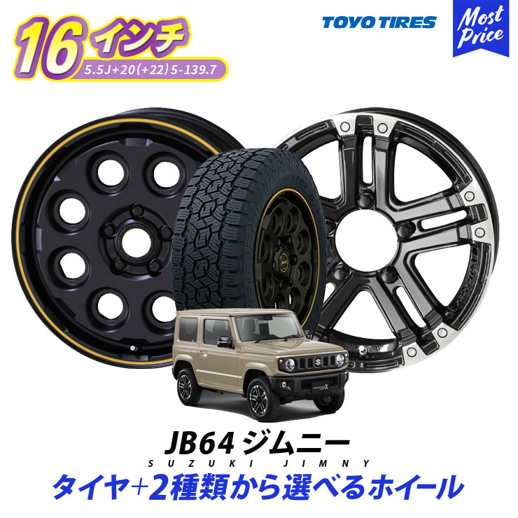 ダブル／ミストブルー 送料込み☆トーヨーオープンカントリーR/T☆225