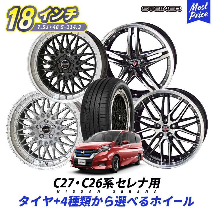 ブリザック VRX2 BRIDGESTONE BLIZZAK VRX2 225/45R18 STEINER LSV 18