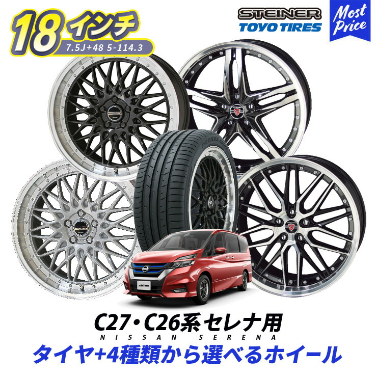 楽天市場】C27系 C26系 セレナ タイヤホイールセット 215/40R18