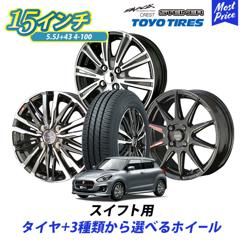 スイフト 選べるタイヤホイールセット トーヨータイヤ ナノエナジー3PLUS 175/65R15 CIRCLAR SMACK 15インチ 5.5J +43 +45 4-100 4本セット | SUZUKI SWIFT 4穴 アルミホイール AME サーキュラー スマック 46,080円