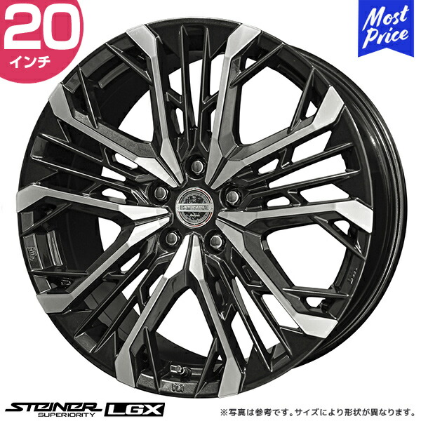 楽天市場】STEINER シュタイナー LMX 20インチ 8.5J 35/45 5
