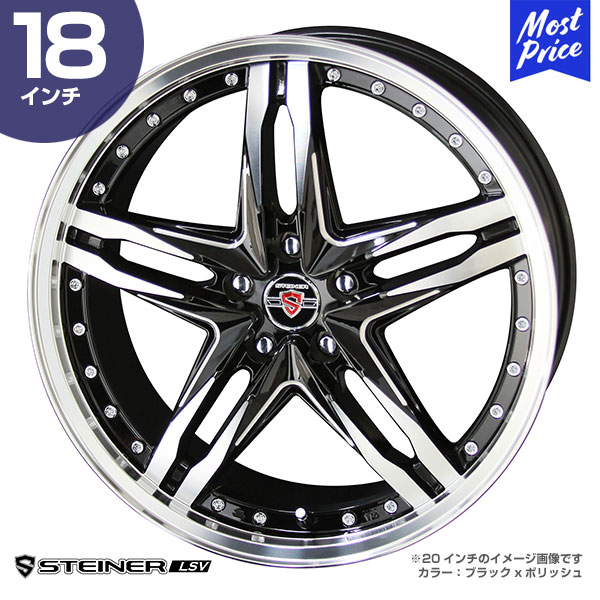 STEINER シュタイナー LSV 18インチ 8.0J 38 5-114.3 ホイール1本 | AME 共豊 スポーク アルファード ヴェルファイア クラウン ハリアー RAV4 ブラック ポリッシュ カスタム ドレスアップ アルミホイール