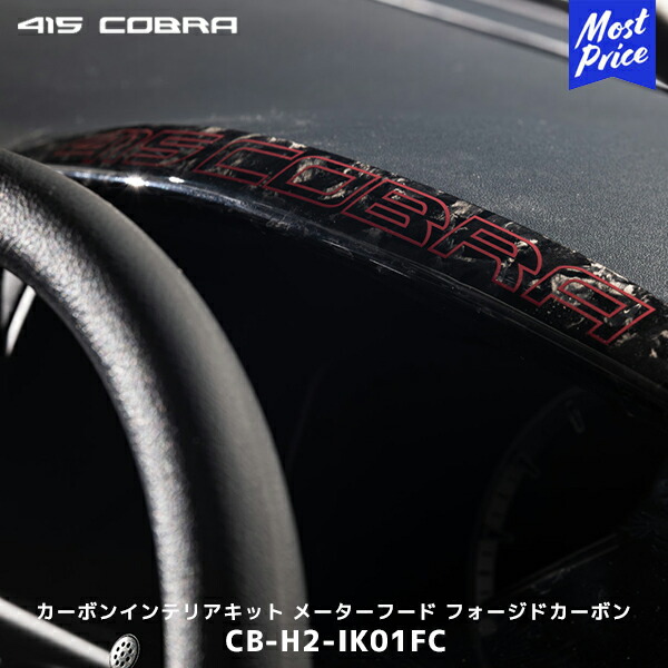 楽天市場】415コブラ ハイエース 1〜7型 ダッシュマット ワイド【CB-W