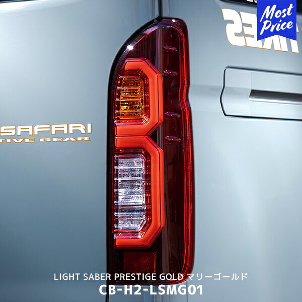 楽天市場】【ノベルティ付】415コブラ COBRA ハイエース用 LED