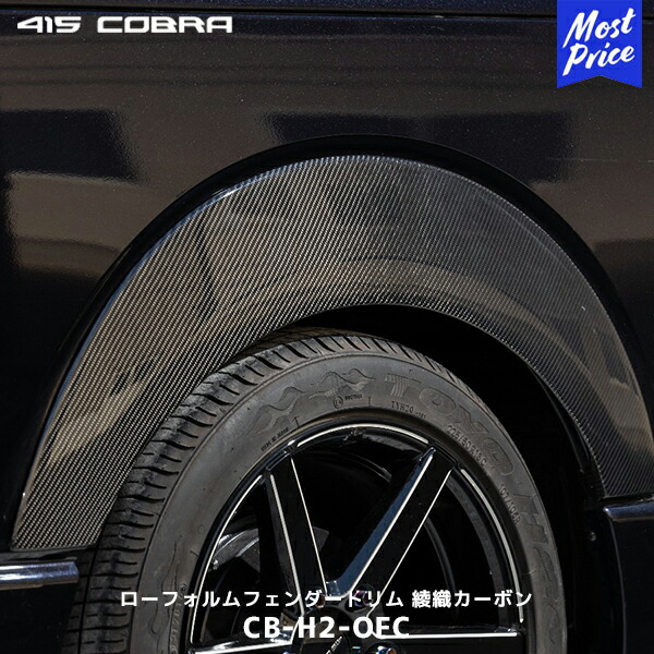 楽天市場】415コブラ ハイエース 1-7型 ファントムオーバーフェンダー