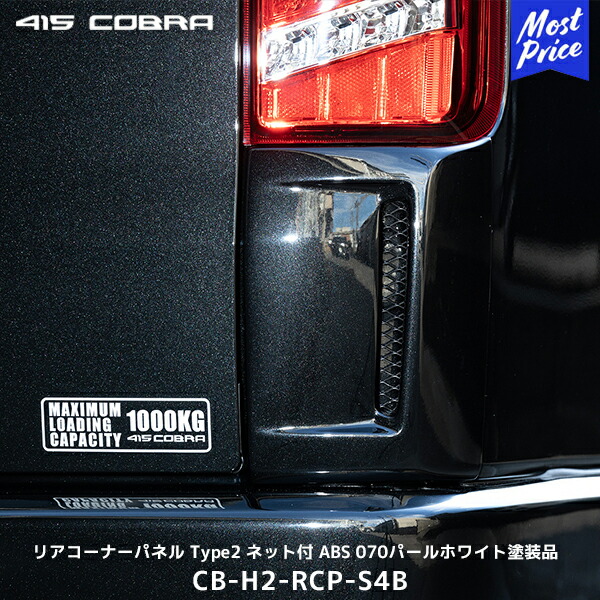 415コブラ　リアゲートガーニッシュ　綾織カーボン　ハイエース 415COBRA 415コブラ 【ナロー/ワイド】リアゲートガーニッシュ