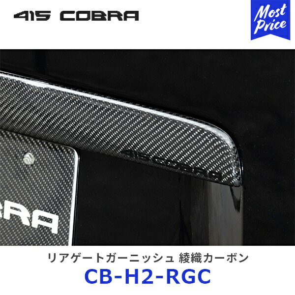 楽天市場】200系ハイエースワイドボディ ダッシュマット(415コブラ