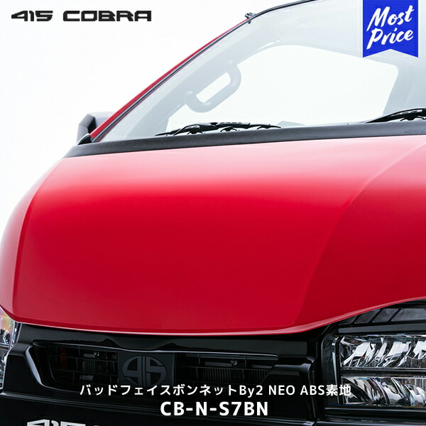 楽天市場】415コブラ ハイエース用 ナロー STAGE I バッドフェイス