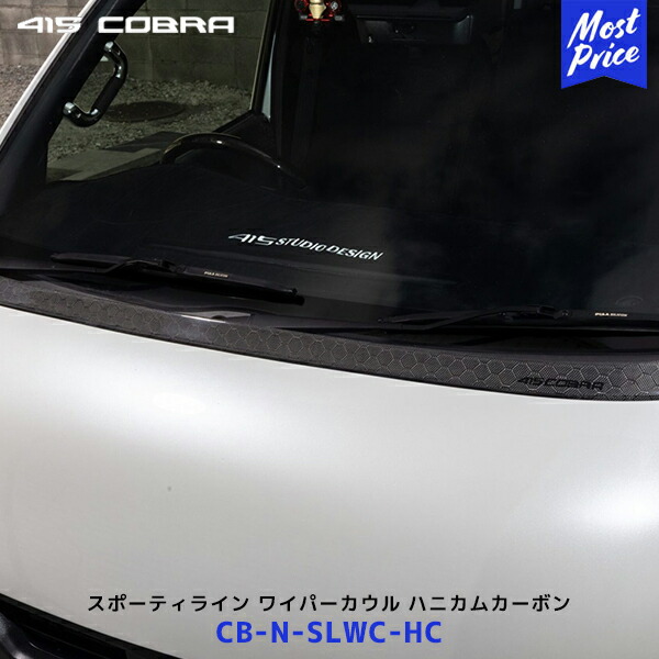 楽天市場】415コブラ ハイエース用 ナロー スポーティラインワイパー