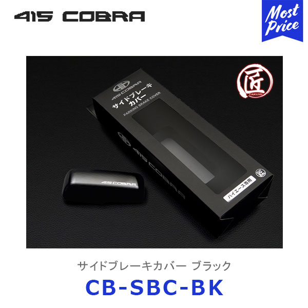 415c-cb-sbc-bk.jpg