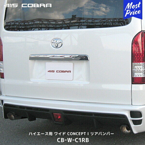 楽天市場】415コブラ ハイエース用 リアゲートガーニッシュ 綾織