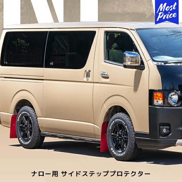 楽天市場】415 サファリ ハイエース 200系 フェンダートリム 未