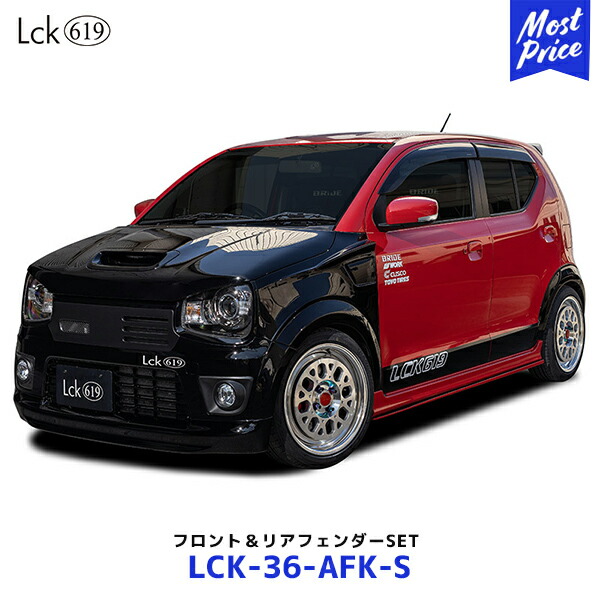 楽天市場】Lck619 フロントスポイラー Type02 アルトターボRS アルト
