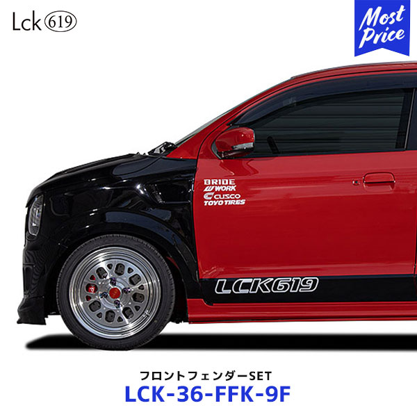 楽天市場】Lck619 フロントスポイラー Type02 アルトターボRS アルト