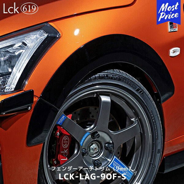 Lck619 サイドディフューザー コペンGRスポーツ【LCK-LAG-9OF-S】| ラブラーク COPEN GR エアロパーツ FRP未塗装