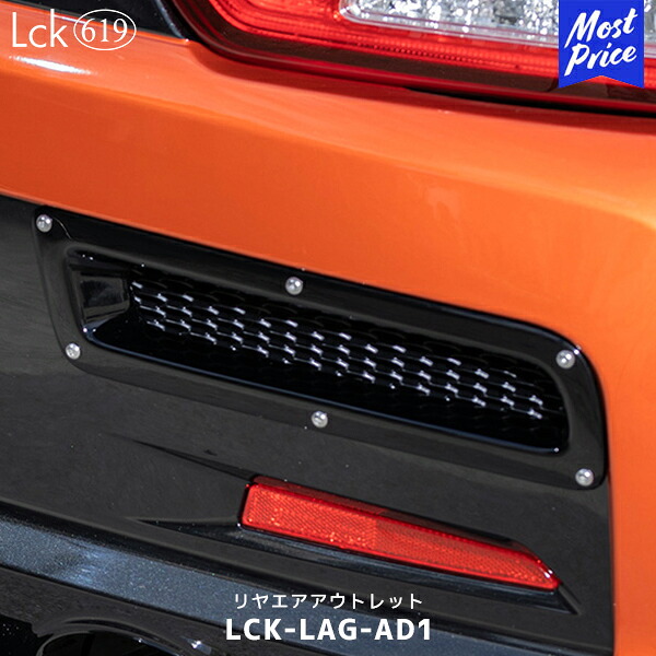 Lck619 リヤエアアウトレット コペンGRスポーツ【LCK-LAG-AD1】| ラブラーク COPEN GR エアロパーツ FRP未塗装
