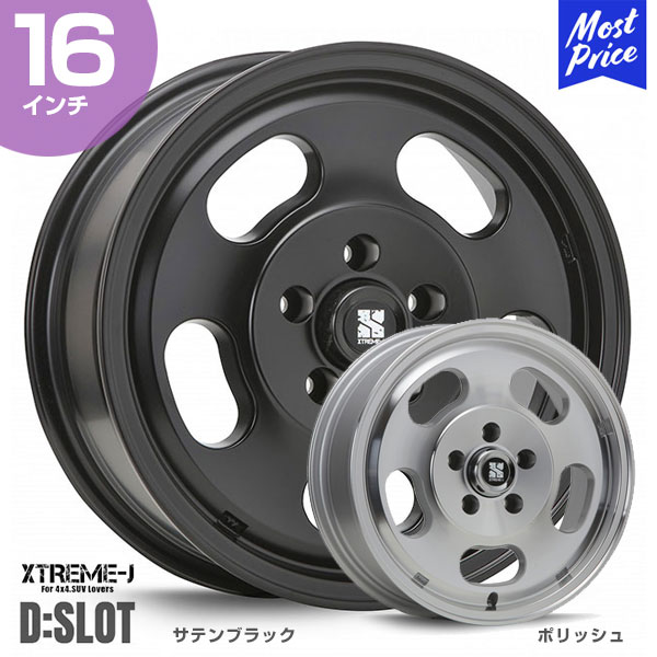 250211-01 アルミホイール X TREME J 16inch 4本セット XTREME-J｜XTREME-J｜製品情報｜エムエルジェイ